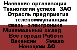 Selenium Java WebDriver Developer › Название организации ­ Технологии успеха, ЗАО › Отрасль предприятия ­ IT, телекоммуникации, связь, электроника › Минимальный оклад ­ 1 - Все города Работа » Вакансии   . Ямало-Ненецкий АО,Муравленко г.